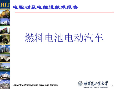 电驱动及电推进技术报告