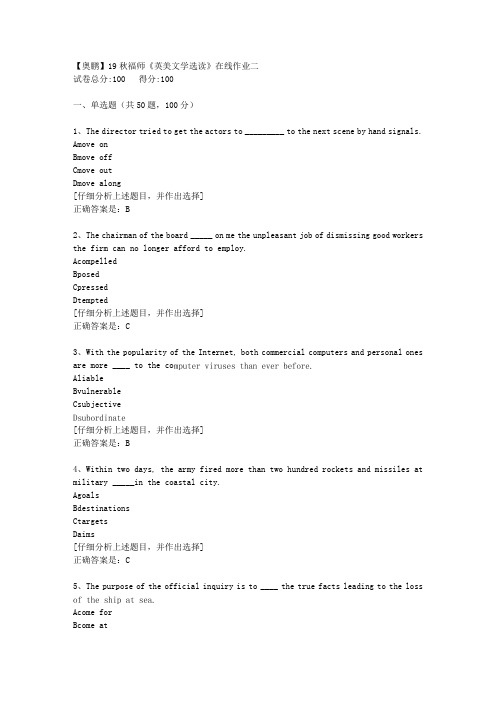 19秋福师《英美文学选读》在线作业二[2]答案