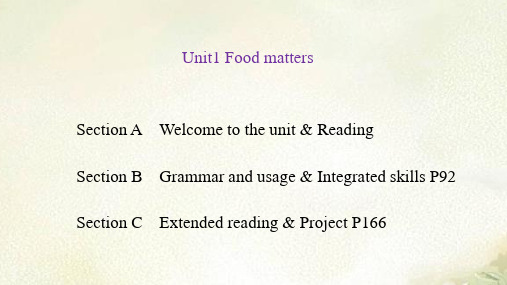 新教材牛津译林版高中英语选择性必修第一册Unit1 Food matters 教学课件