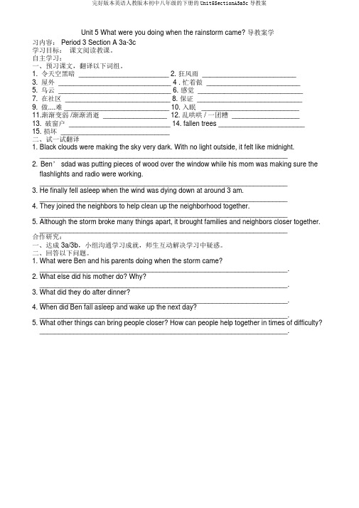 完整版本英语人教版本初中八年级的下册的Unit5SectionA3a3c导学案