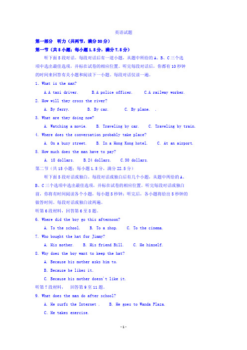 四川省彭州中学2018届高三9月月考英语试题 Word版含答案