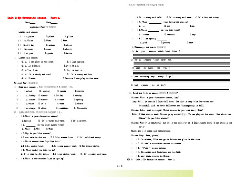人教版五年级英语下册Unit2MyfavouriteseasonPartA同步练习