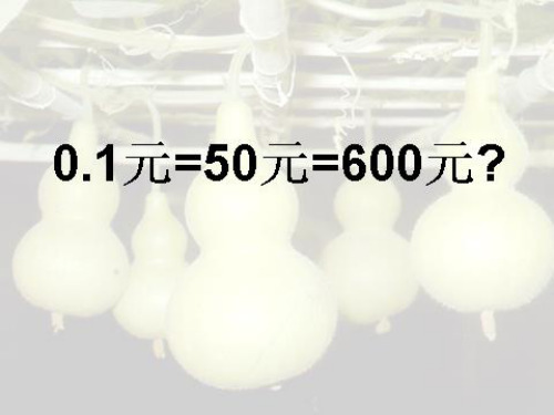 高中语文外国小说专题-清兵卫与葫芦课件(1).ppt