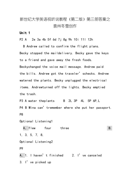 新世纪大学英语视听说教程(第二版)第三册答案