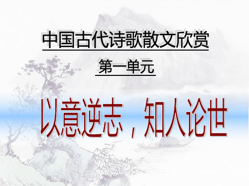 《长恨歌》优秀课件