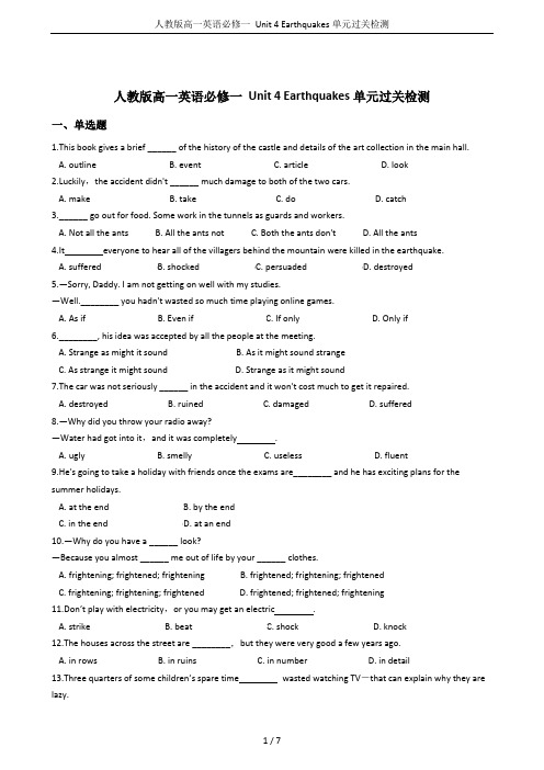 人教版高一英语必修一 Unit 4 Earthquakes单元过关检测