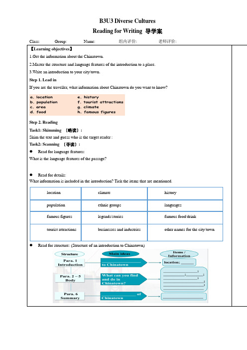 Unit3Writing导学案-高一英语人教版