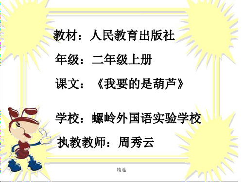 教材：人民教育出版社课件.ppt