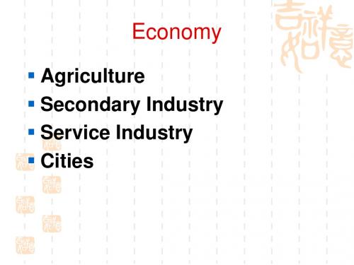 国家地理概况课件：UK Economy