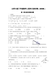 北师大版数学八年级上册全册单元测试题(附答案_可打印)