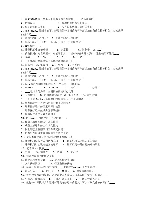 2015陕西省教师招聘考试公共基础知识理论考试试题及答案