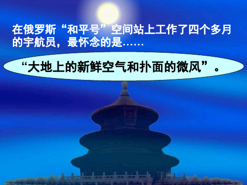 高中地理第二章地球上的大气2.1冷热不均引起的大气运动课件新人教版必修1(34张PPT)