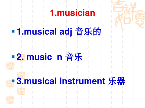 人教版高中英语新课标必修二Unit5 Musics单词详解