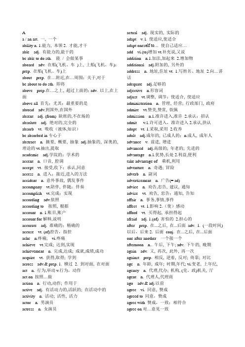 3800个英语单词