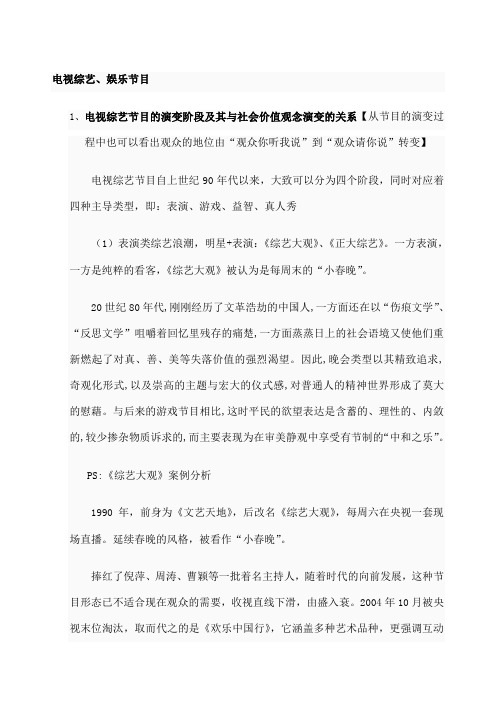 中国传媒大学艺术硕士考研广播电视艺术电视综艺娱乐节目奚米