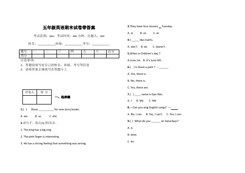 五年级英语期末试卷带答案