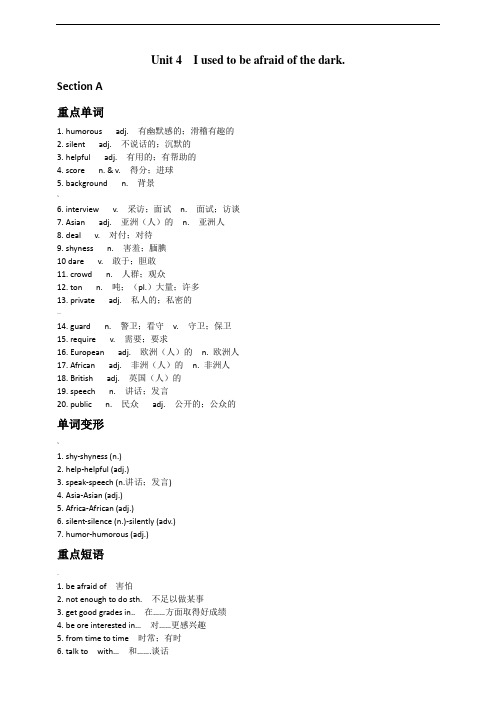 九年级英语全一册(上)Unit-4--I-used-to-be-afraid-of-the-dark