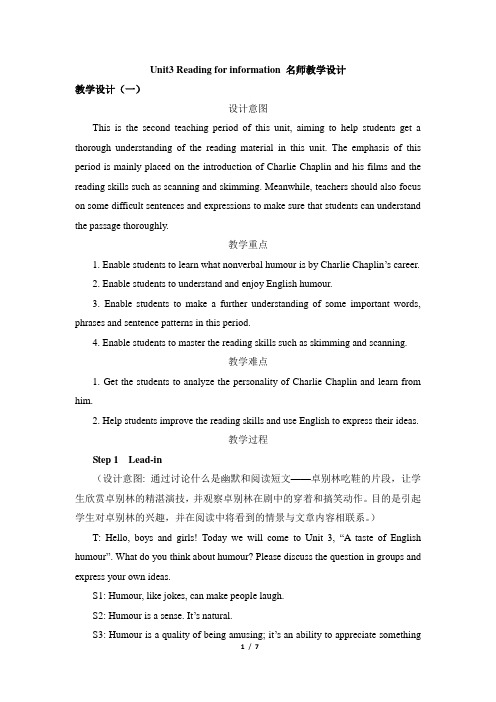 人教版必修4英语Unit3_Reading_for_information_名师教学设计