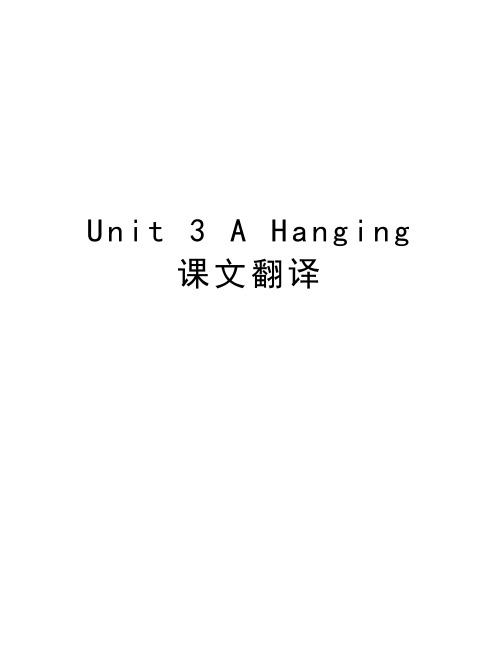 Unit 3 A Hanging 课文翻译培训资料