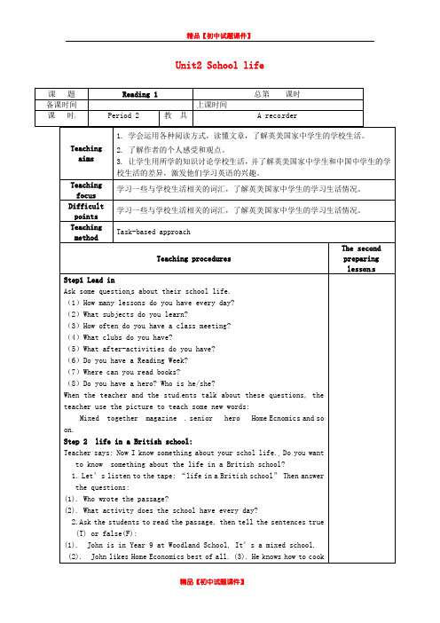 江苏省仪征市第三中学八年级英语上册 Unit 2 School life Reading 1教案.doc