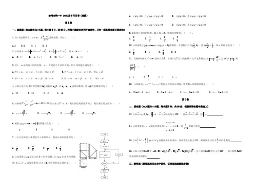 广西柳州市铁一中高三9月月考(理数)