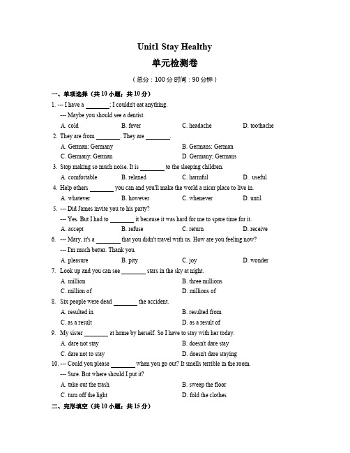 冀教版九年级英语上Unit 1Stay Healthy 单元测试卷含答案