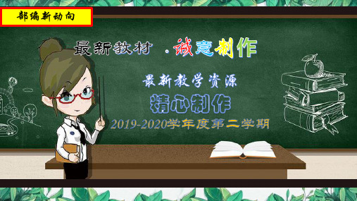 【新】六年级下册道德与法治：第三课学会反思第一课时课件(16张ppt)-2020人教部编道法最新改版