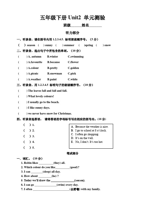 PEP小学英语五年级下册Unit2单元检测试题及答案(共4套)