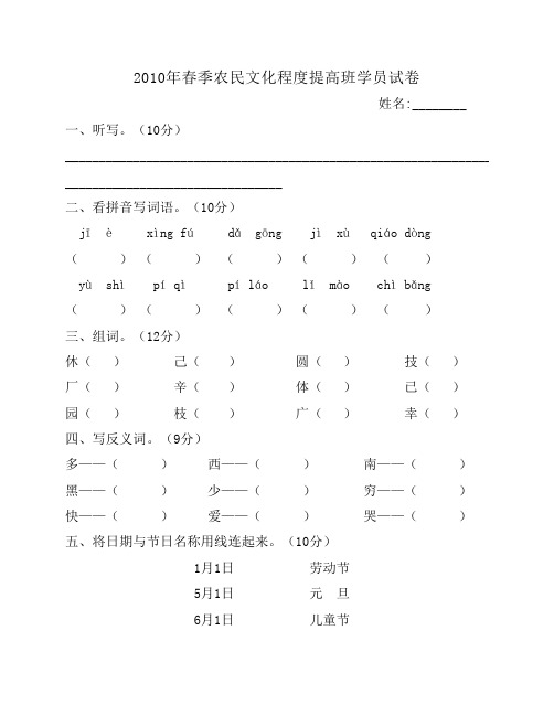 扫盲试卷(个人整理)1