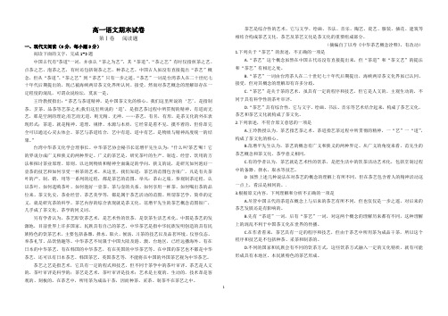 2016年高一语文期末试卷及答案