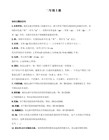 《中国大百科音乐舞蹈卷》辞条定义-音乐