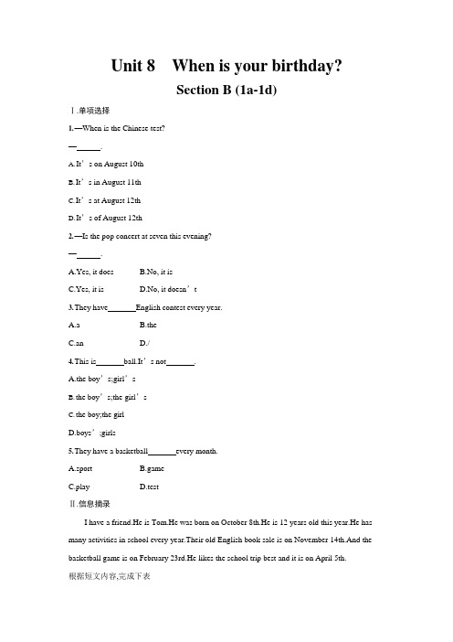 人教版七年级英语上册《Unit 8 Section B》作业同步练习题及参考答案