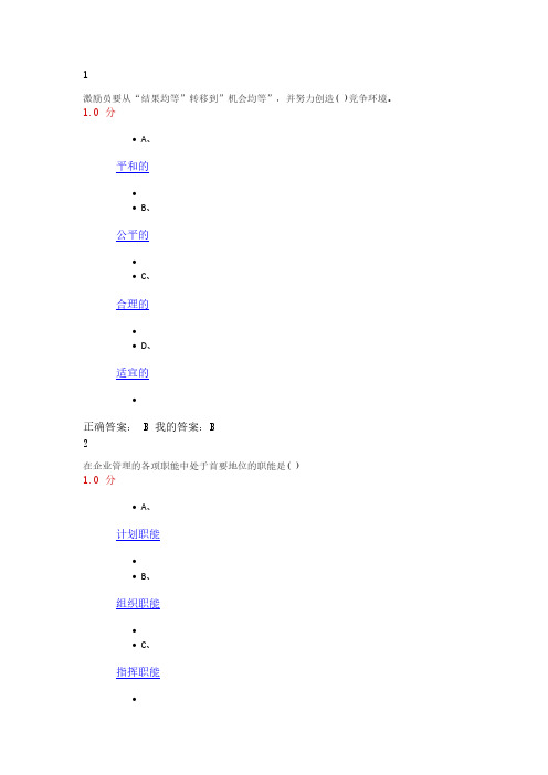 大学生创业基础 李肖鸣期末考试答案-推荐下载