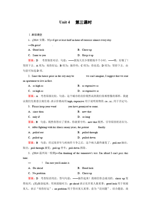 高中英语必修3(通用)同步练习：unit 4 第3课时Using Language