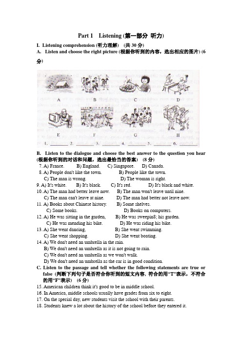 2015年上海市中考英语模拟试卷1