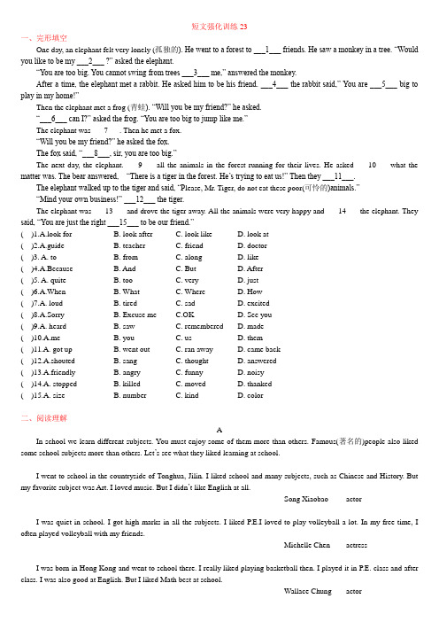 (全国通用)初一英语下册短文强化训练 23