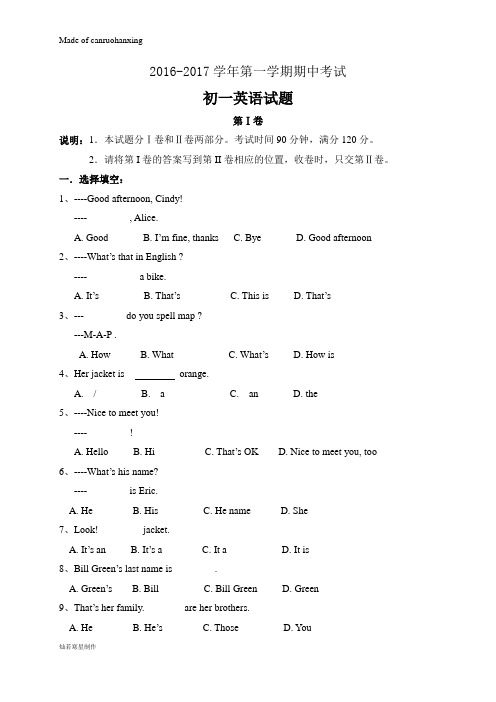 鲁教版五四制英语六年级上册第一学期期中考试