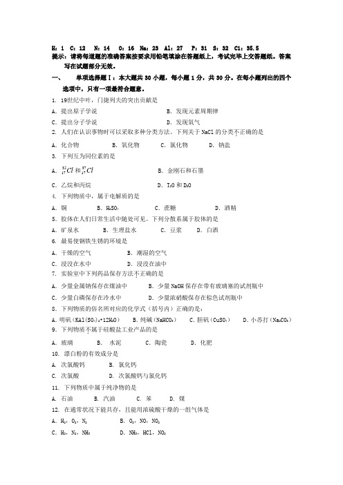 2011高考试题理综化学部分--选择题部分