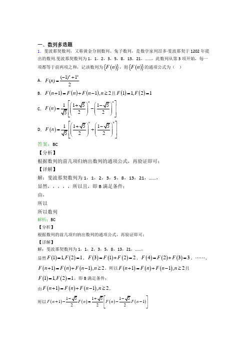 新高考数学多选题专项训练专项练习含解析(1)