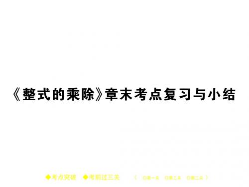 2018年秋八年级数学华师大版上册第十二章 章节总结