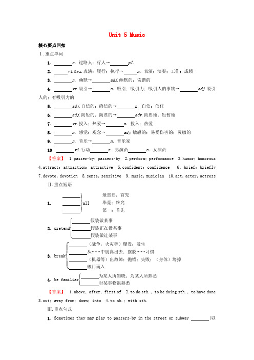 高中英语 Unit 5 Music核心要点回扣 新人教版必修2