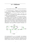 电解铝阳极组装设备安装手册