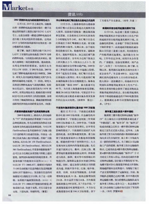 振华重工船队新添4艘半潜船