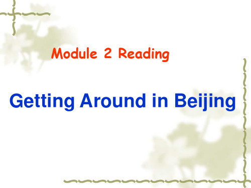 外研 高中英语必修4Module2Reading   (共21张PPT)