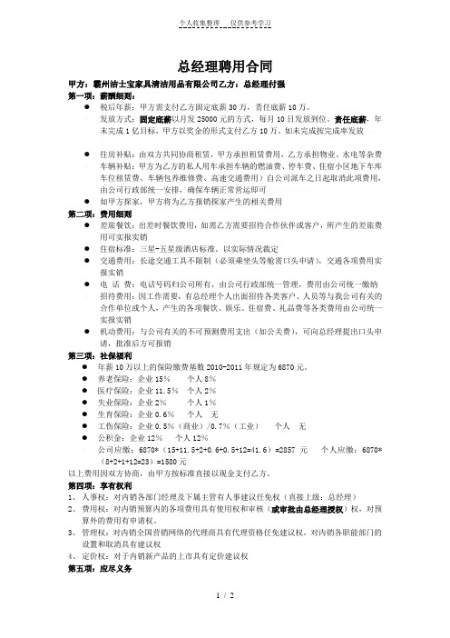 榆林小杂粮生产加工项目可行性报告