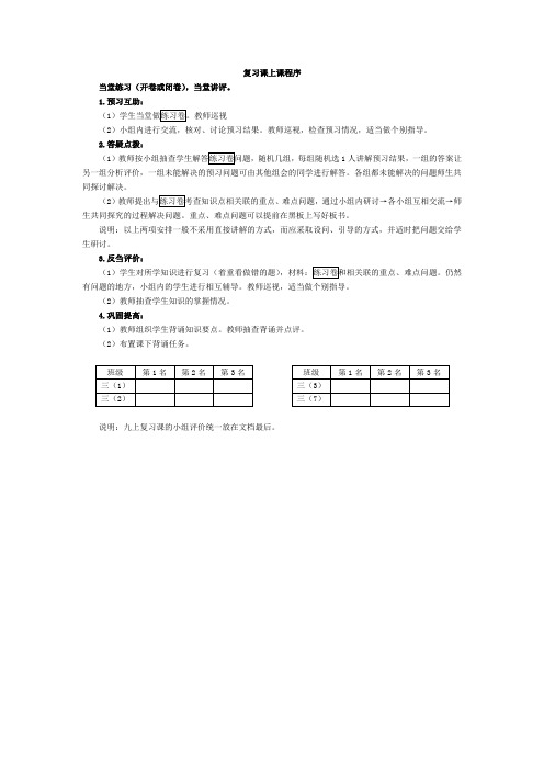 川教版九年级历册世界历史复习题全套