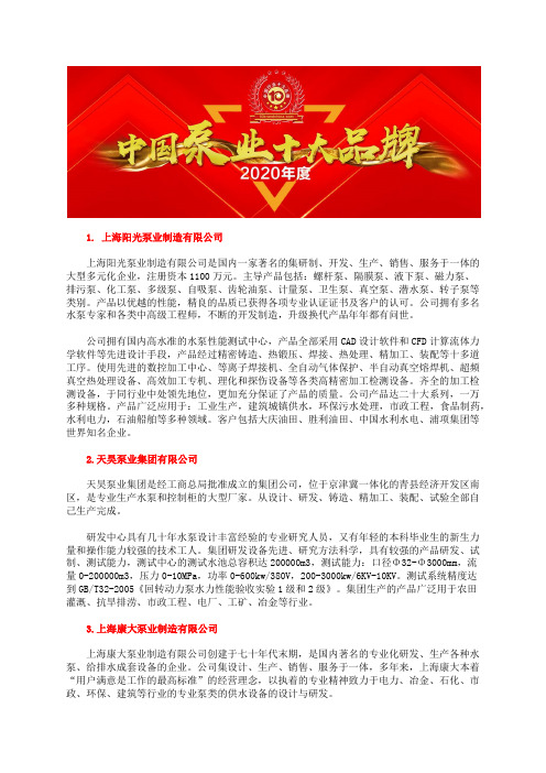 中国单螺杆泵型号前十名浓浆螺杆泵厂家企业排名