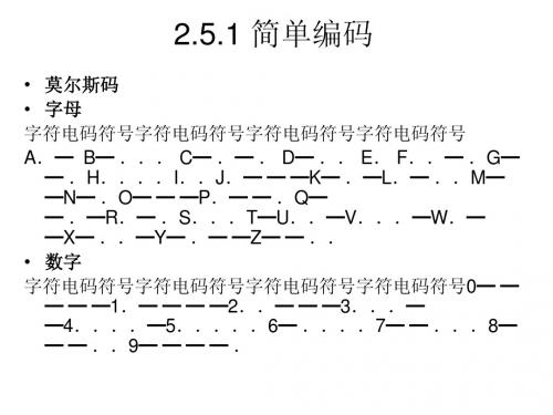 数据重点ppt2013~2014学年国脉信息学院