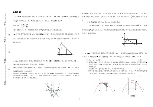 动态几何一