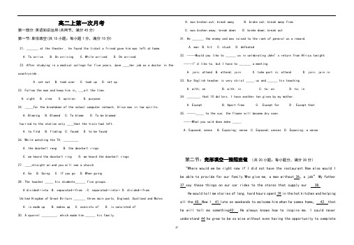 高二上学期月考试卷月考卷